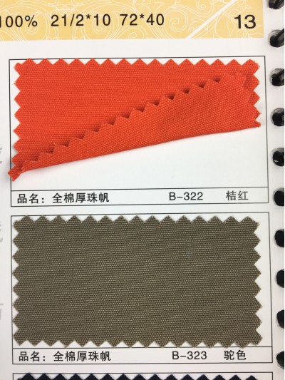 GZ-XNCG   全棉厚珠帆  C100％   21/2*10  72*40 45度照